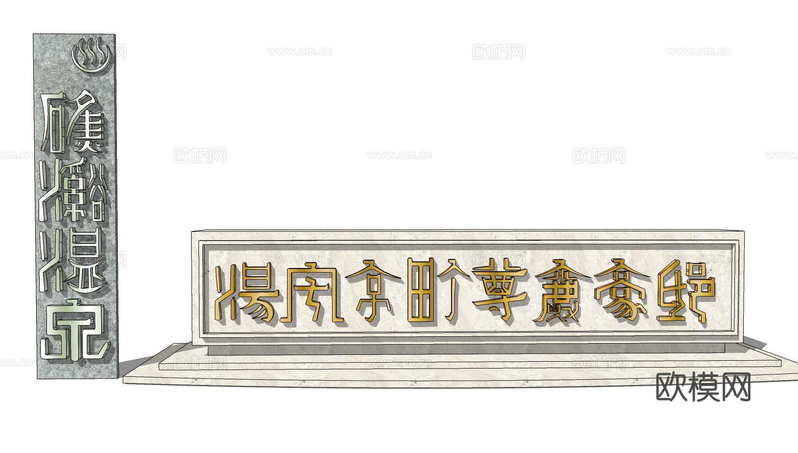 新中式民俗文化景观墙su模型下载