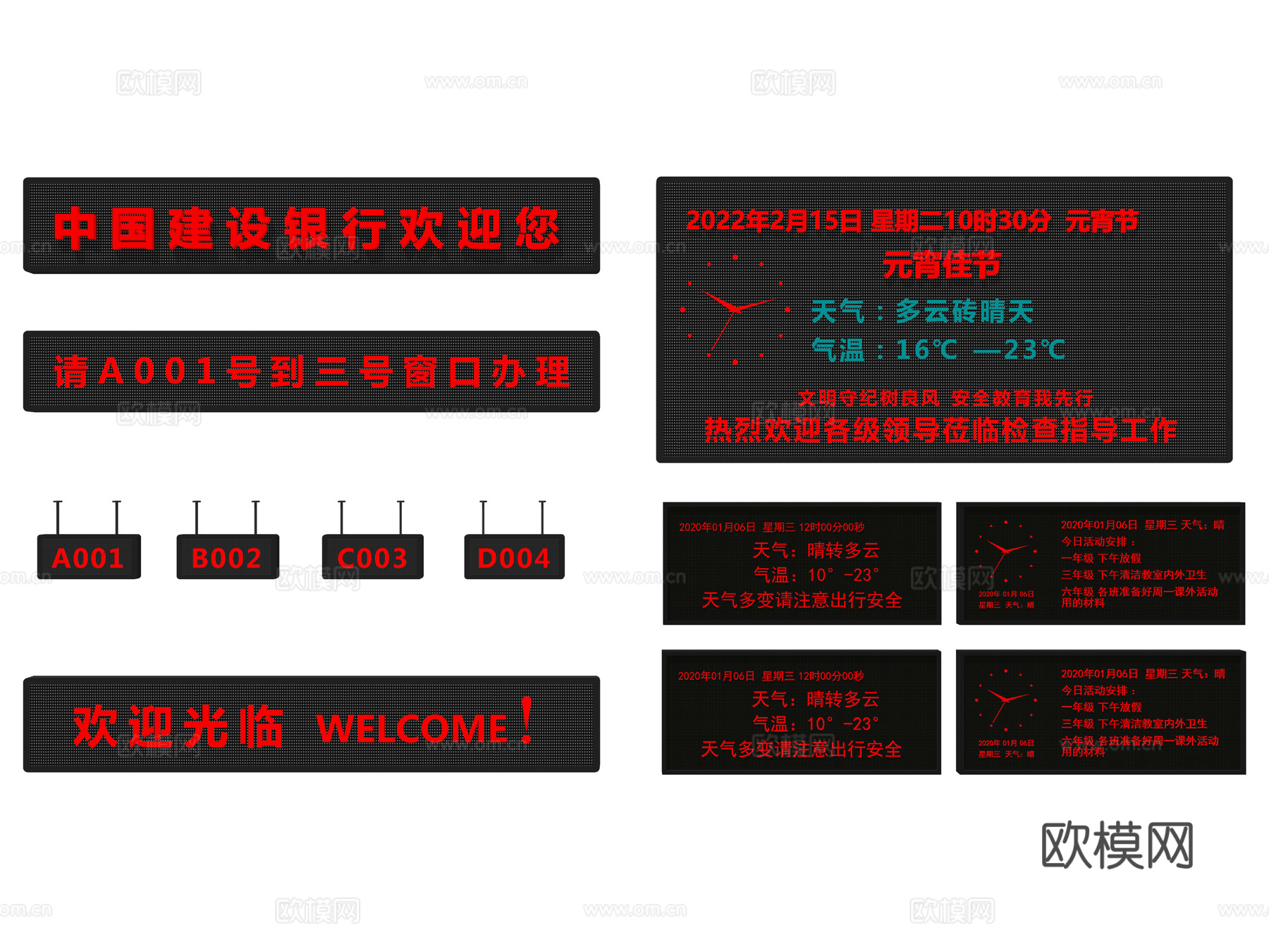 现代LED显示屏发光字电子屏幕su模型下载