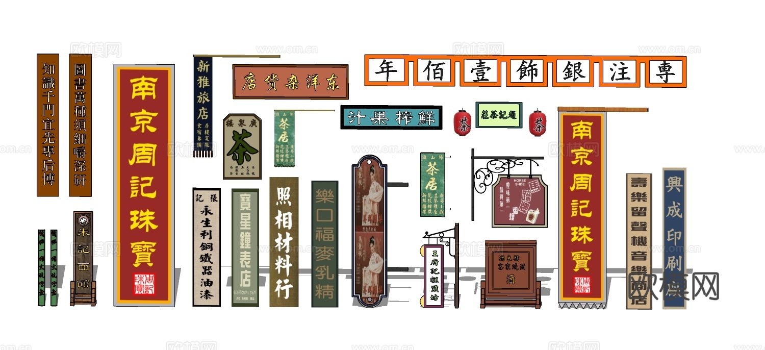 新中式广告招牌su模型下载