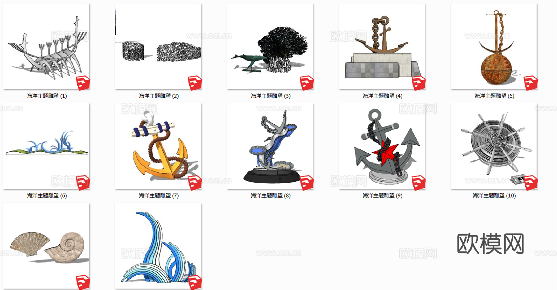 现代海洋主题船锚雕塑小品su模型下载