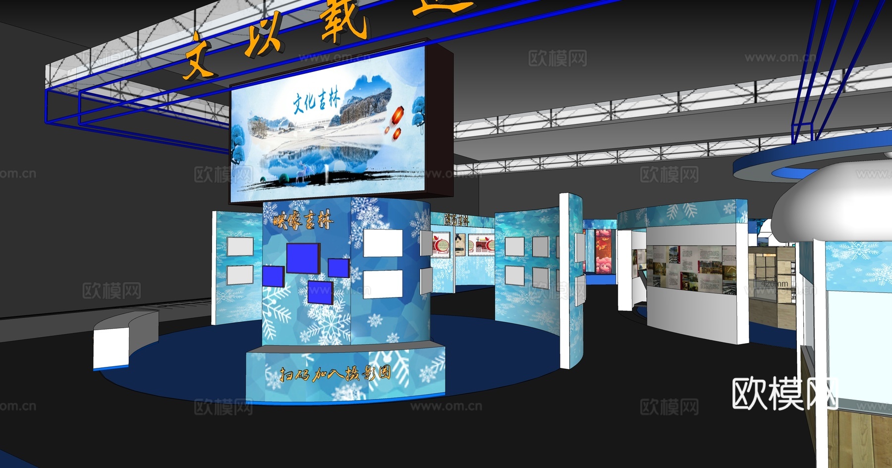 现代展台展位su模型下载
