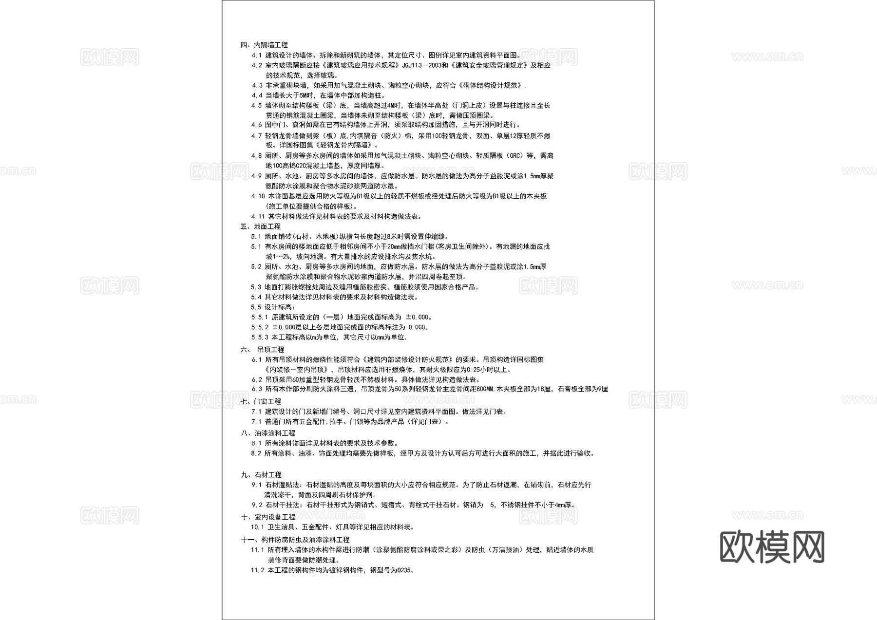 现代理发店目录设计说明图库cad施工图