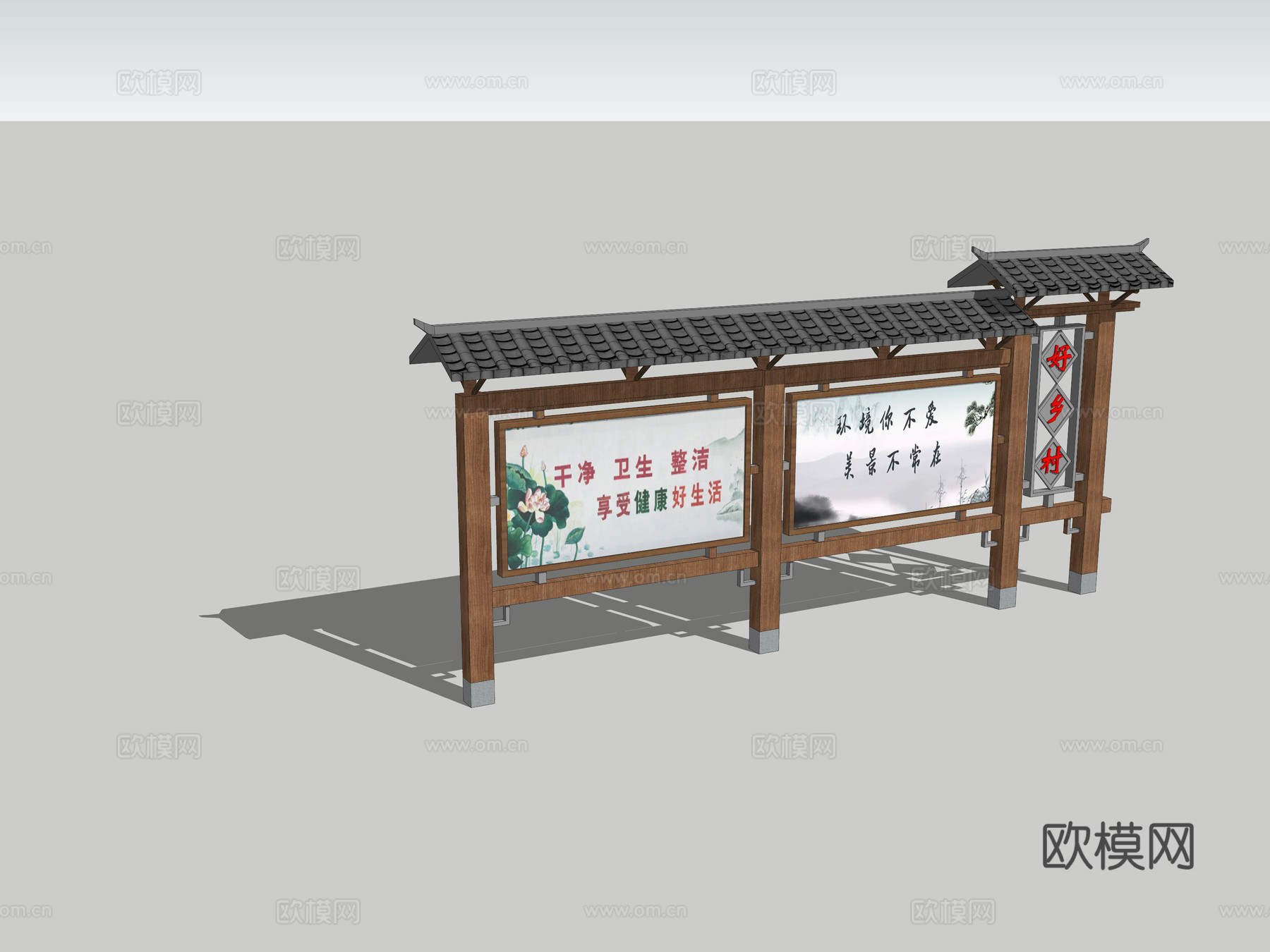 中式乡村振兴展板 宣传栏su模型下载