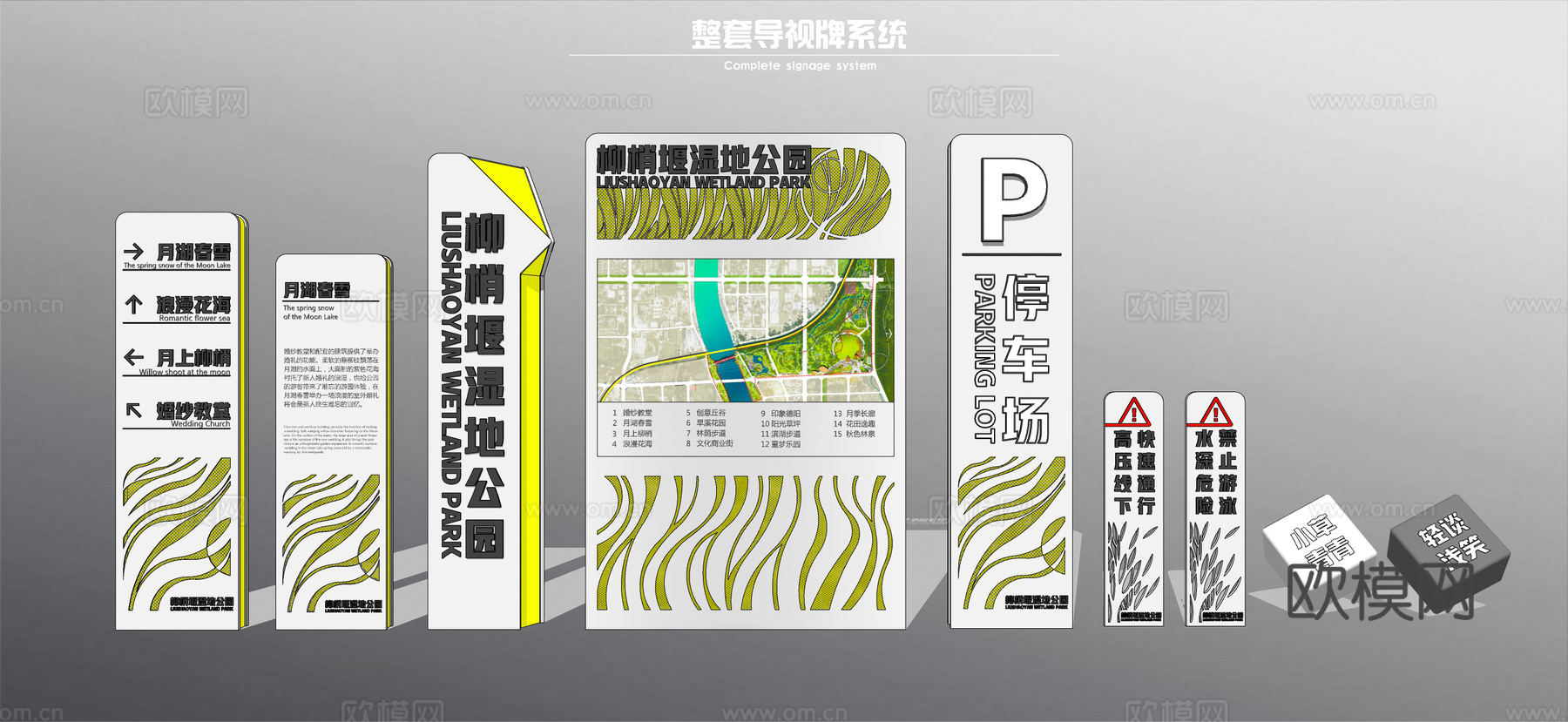 现代公园标识系统导视牌 指示牌 指路牌 标志牌 广告牌su模型下载