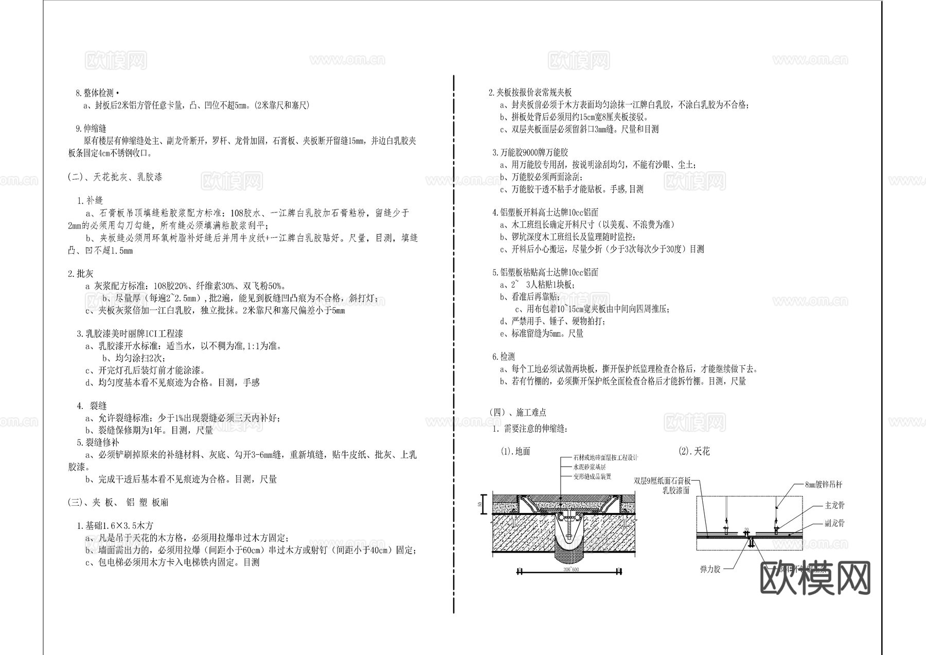 工装专业施工说明施工大样图库cad施工图