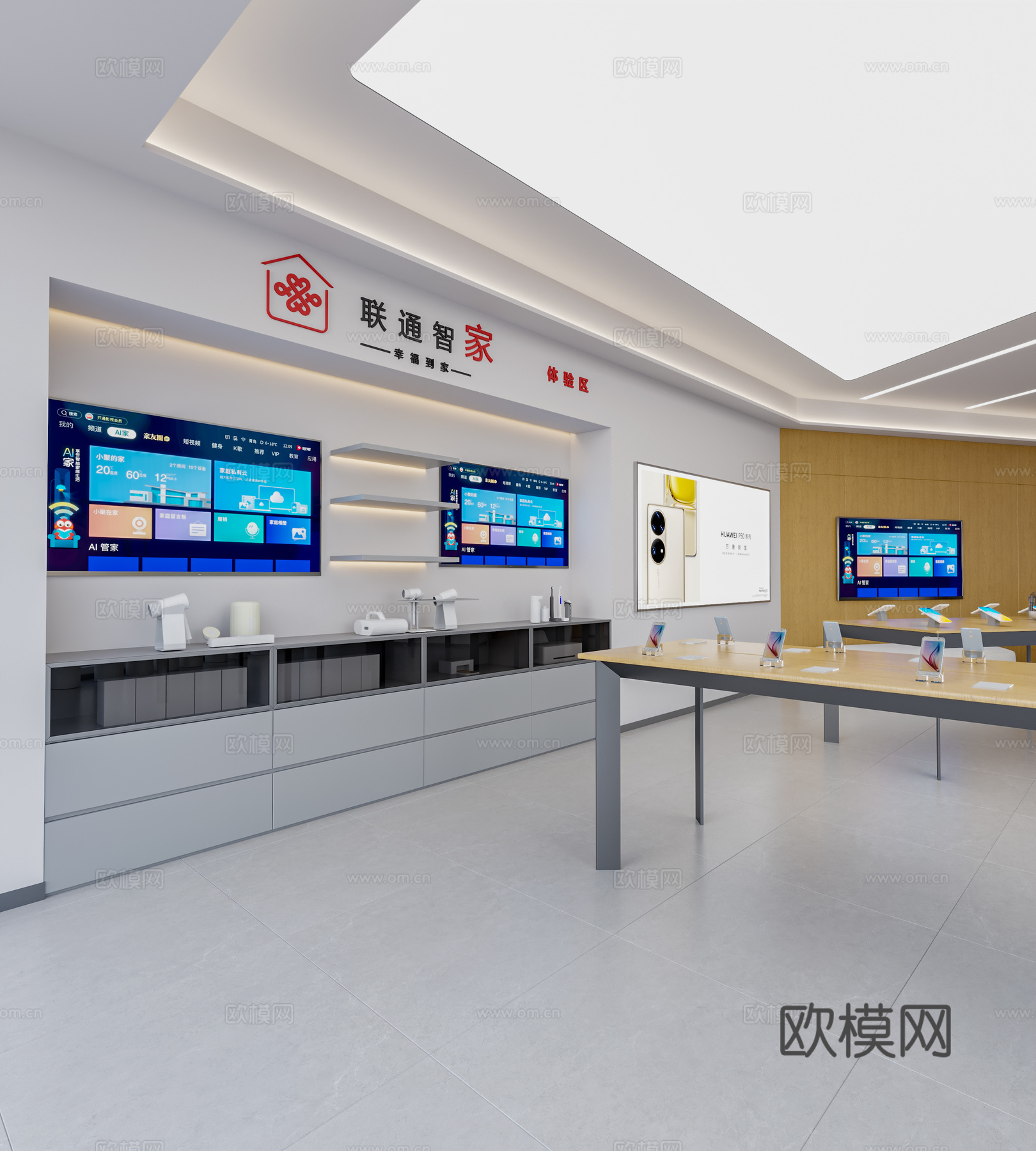 联通营业厅 手机专卖店3d模型