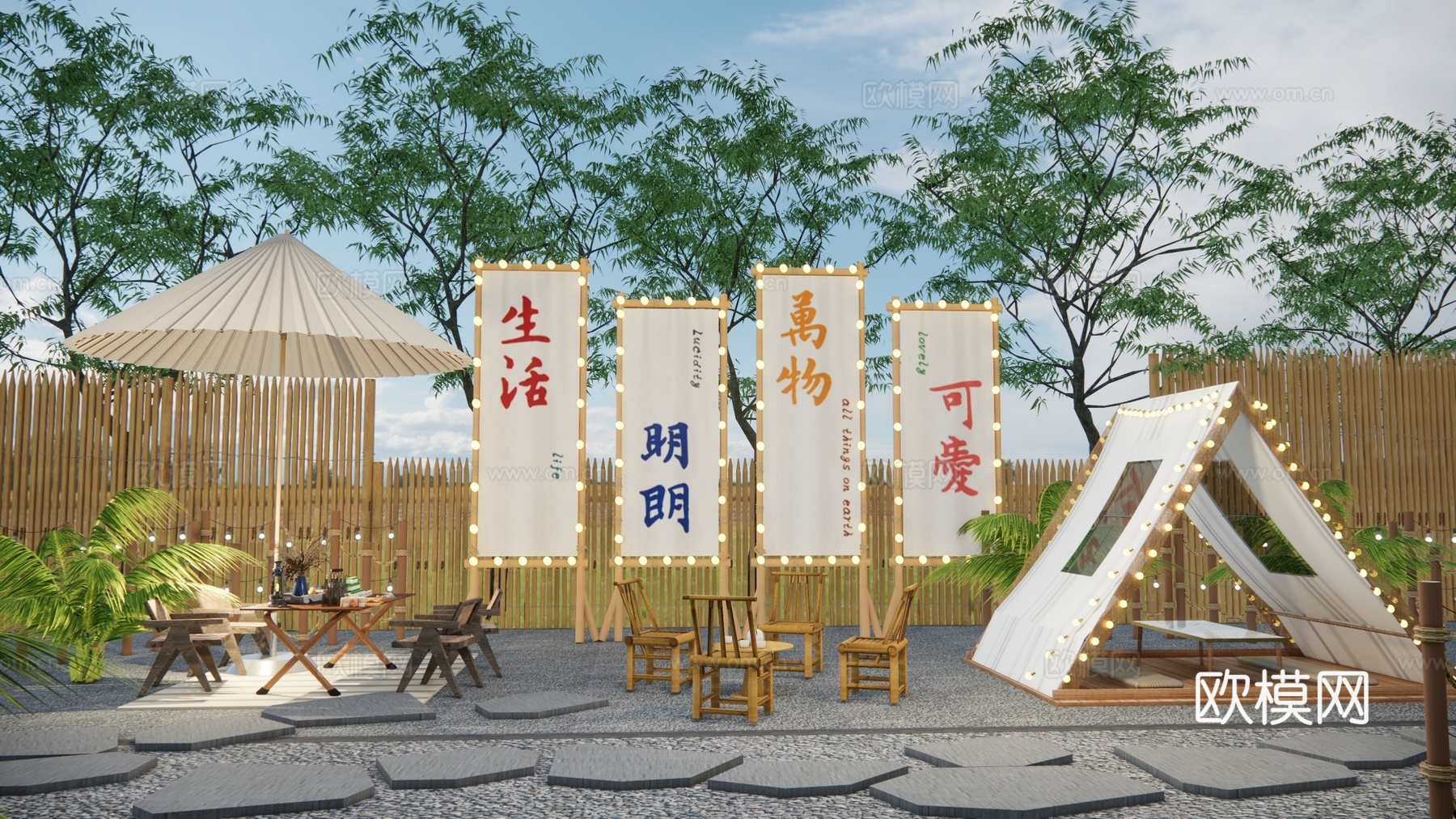 露营打卡美陈 露营基地su模型下载