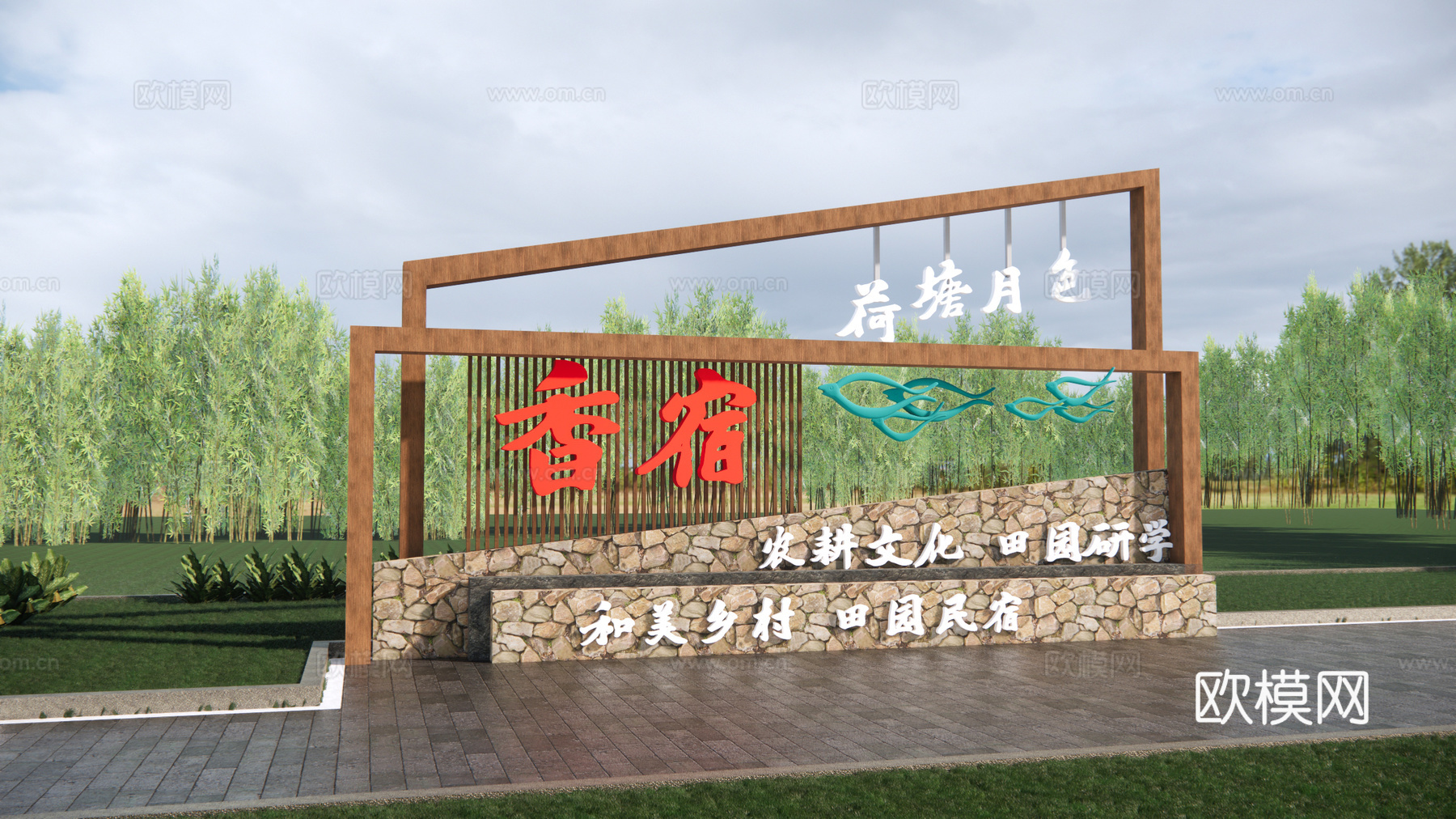 现代入口文化景墙 乡村入口雕塑 公园景观入口su模型下载