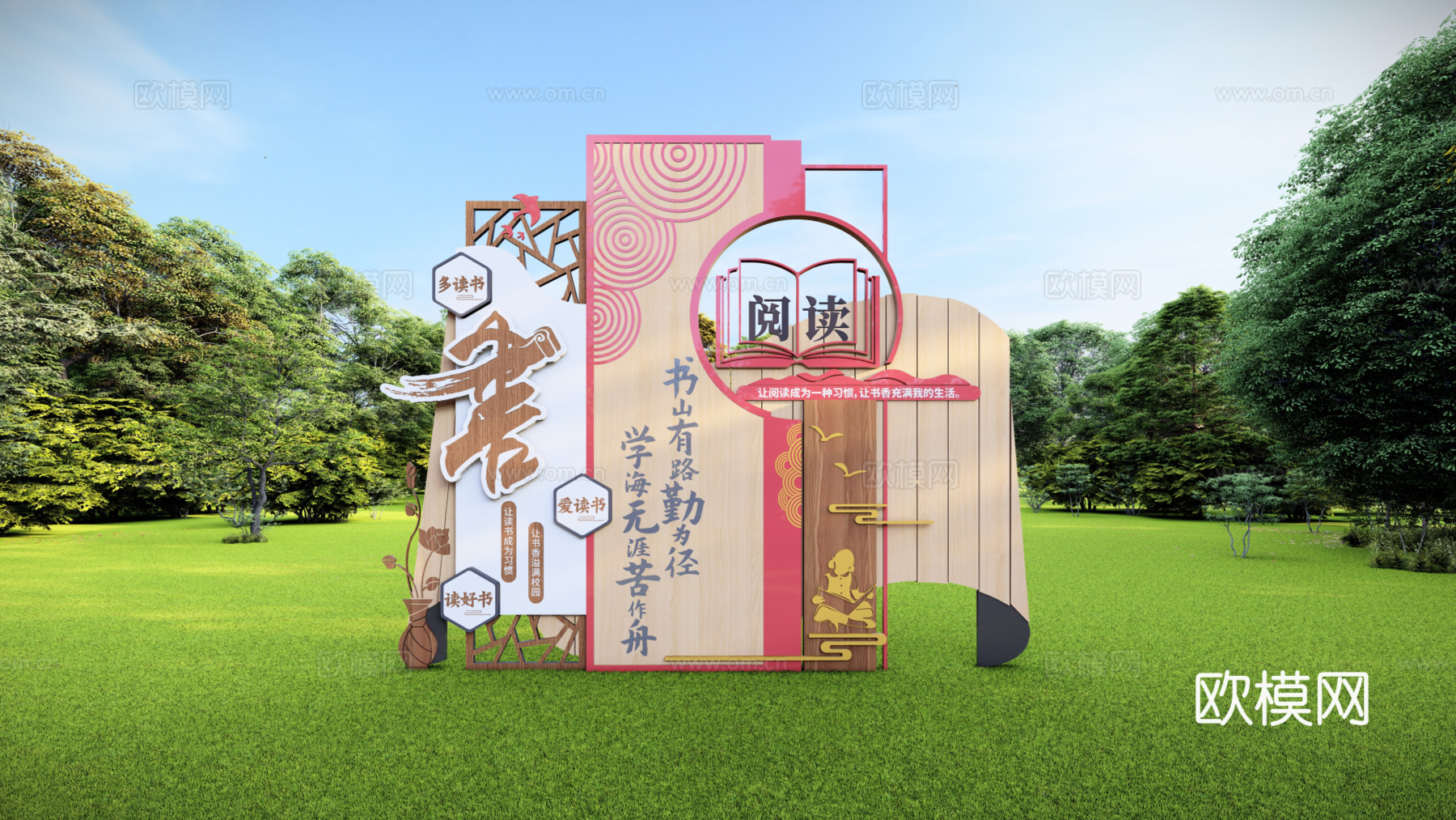 书本阅读雕塑小品su模型下载