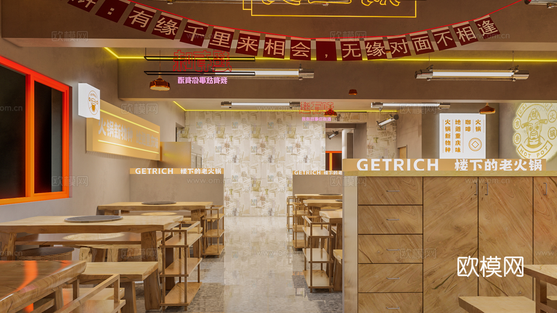 侘寂风火锅店su下载模型