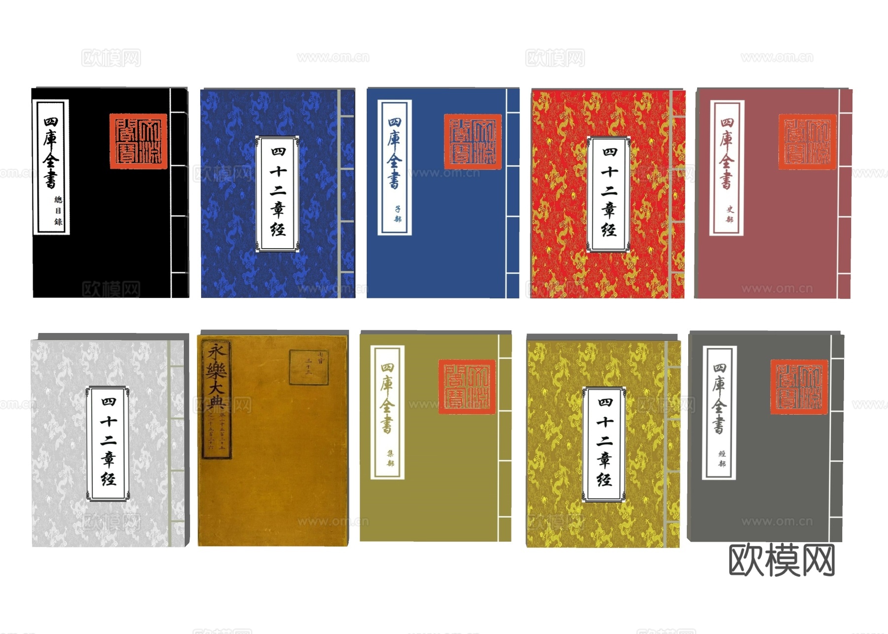 古代书籍 书本书刊su模型下载