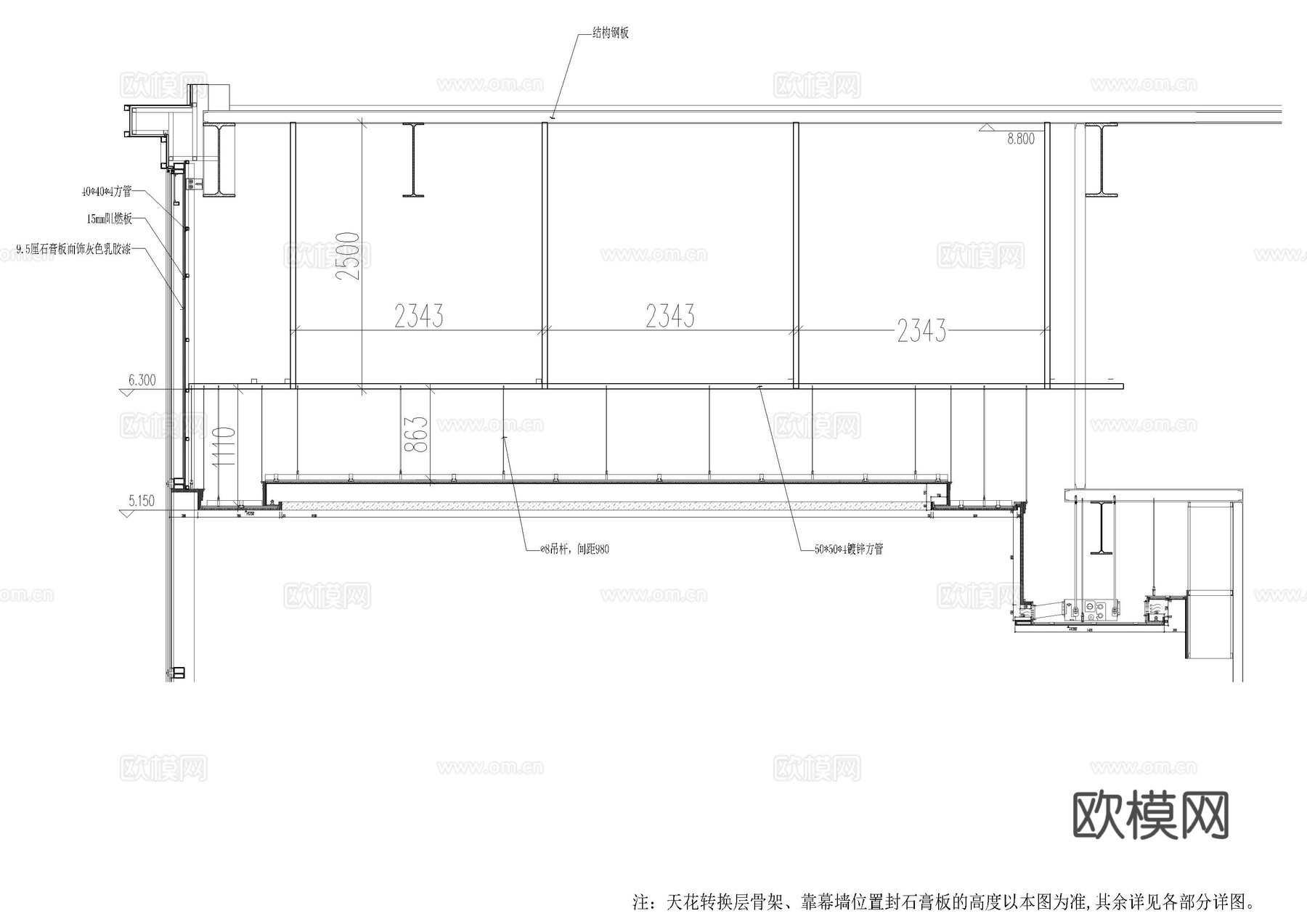 楼板钢架转换层图大样图cad施工图