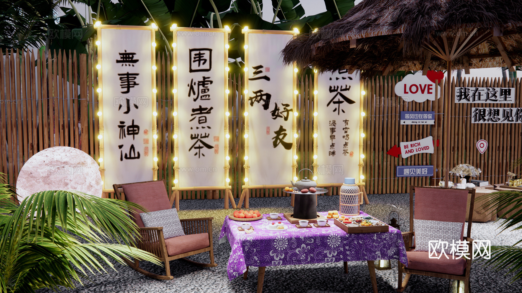 现代围炉煮茶庭院su模型下载