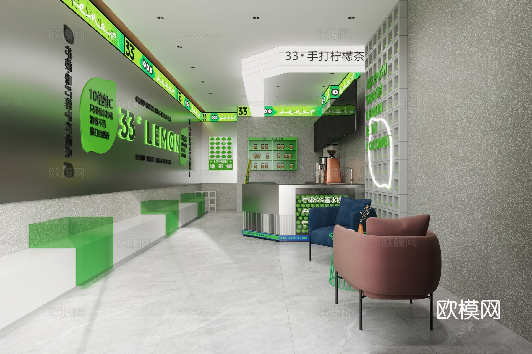 奶茶店手打柠檬茶3d模型
