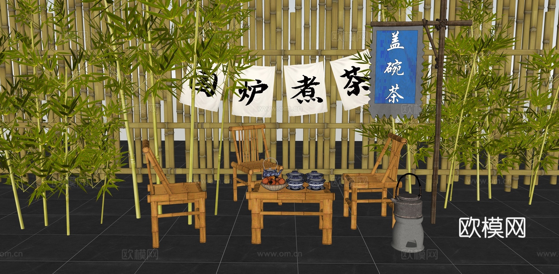 新中式美陈 中式围炉煮茶美陈 坝坝茶 盖碗茶 竹编桌椅 竹篱su模型