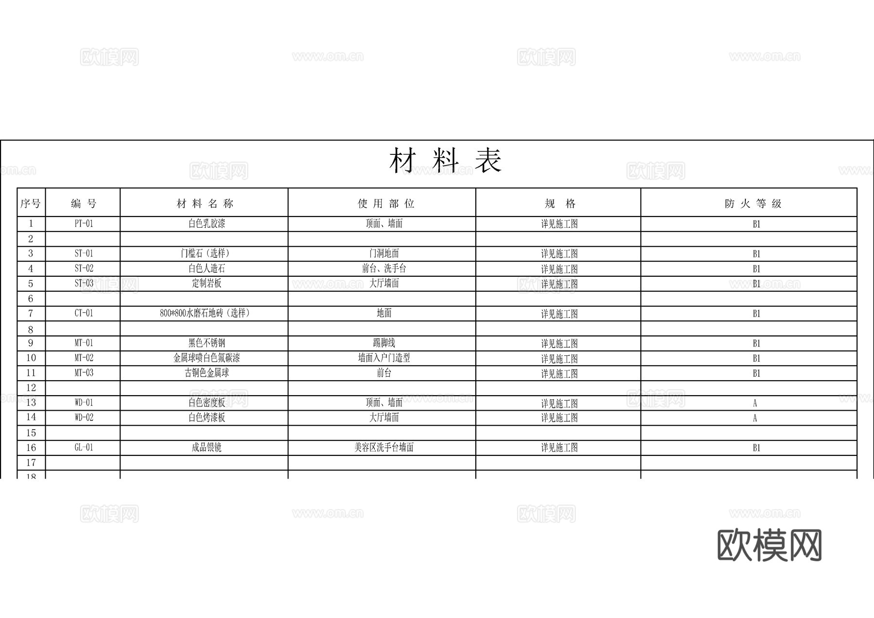 美甲店面目录设计说明材料表图库cad施工图