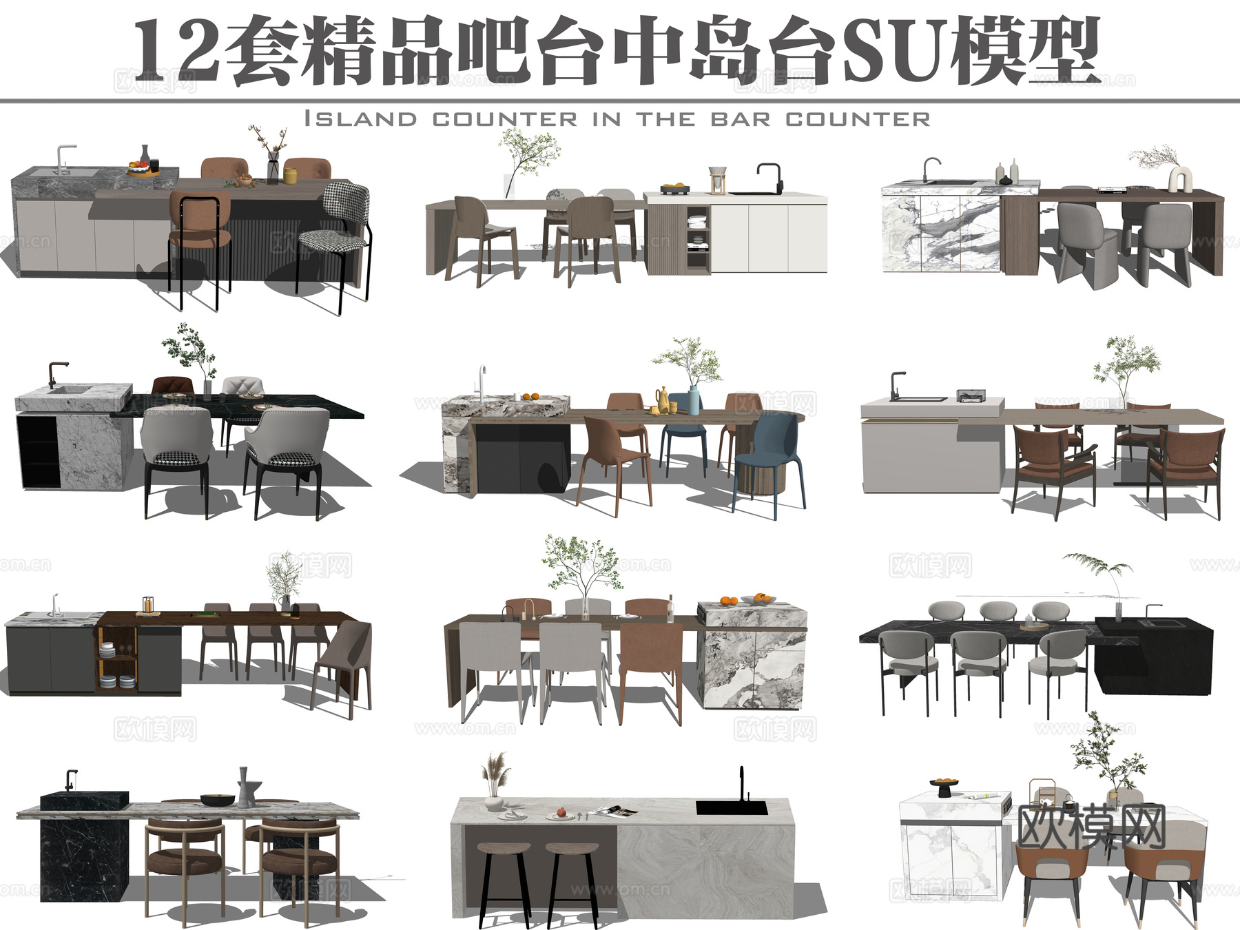 现代吧台 中岛台su模型下载