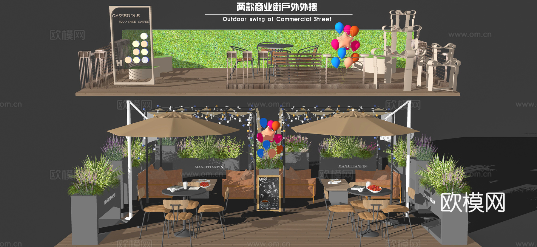 现代商业景观户外座椅 外摆 商业街花箱 广告牌su模型下载