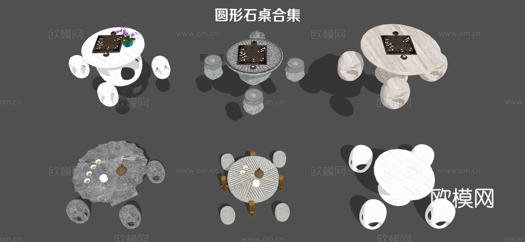 新中式庭院石桌石凳su模型下载
