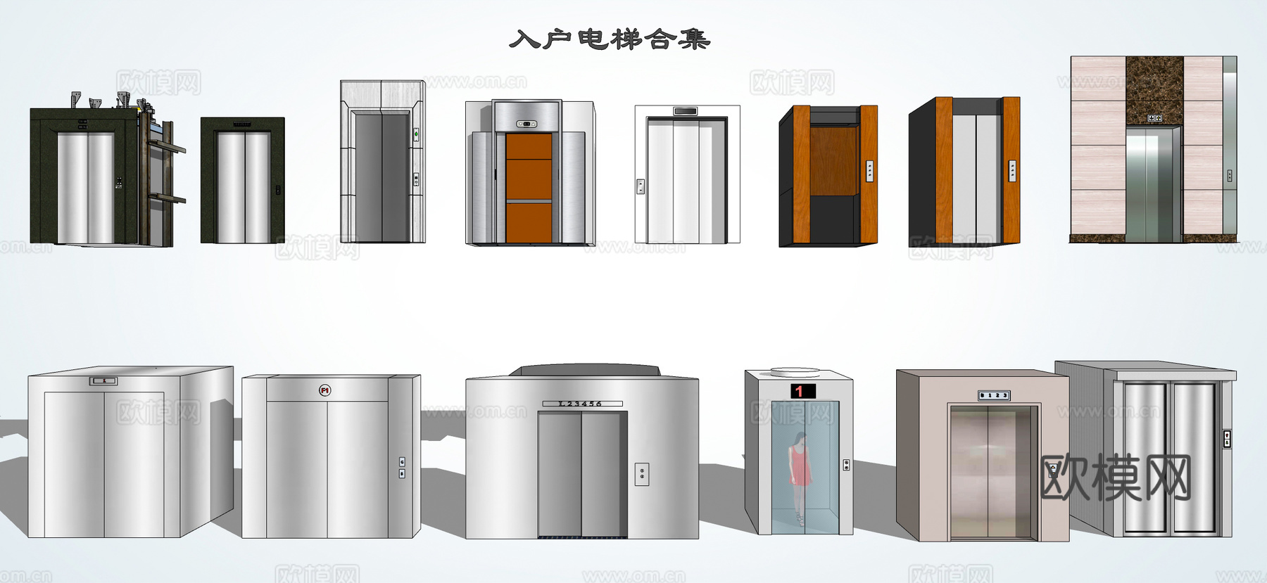 现代入户电梯 办公电梯su模型下载