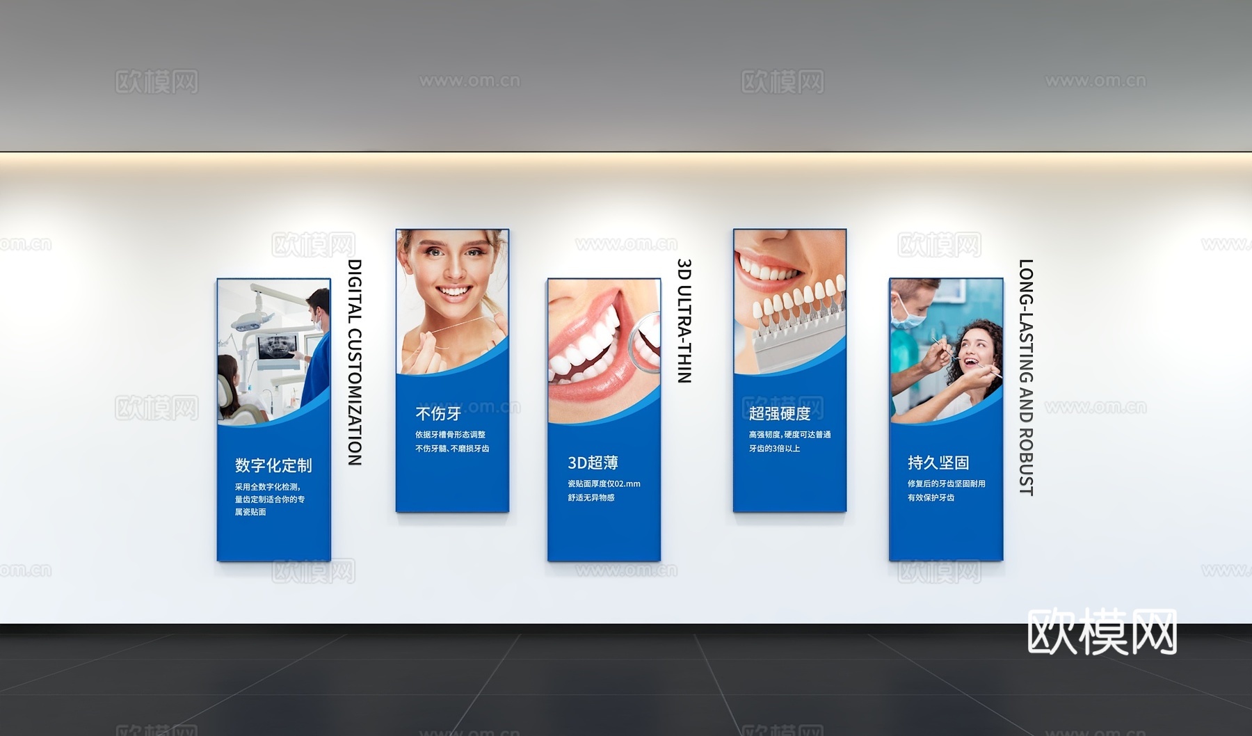现代口腔医院文化墙 牙科医院文化墙 标语 口号 展示墙 宣传3d模型
