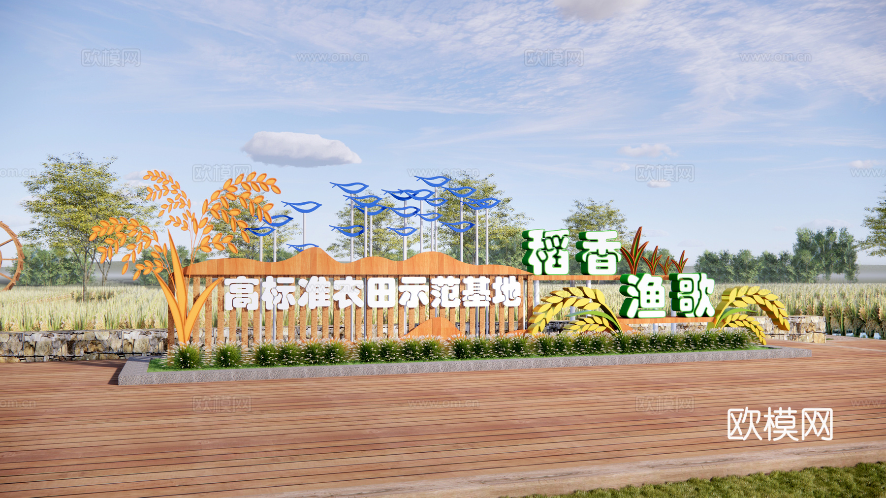 现代网红稻田景观su模型下载