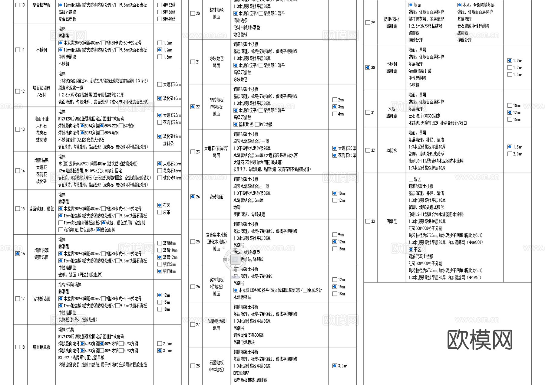 美容美发目录设计说明施工细则图库cad施工图