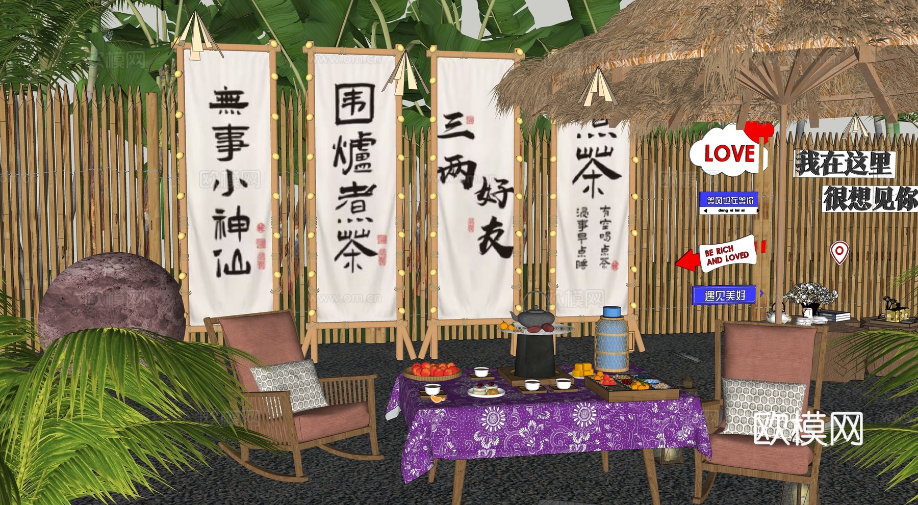 现代围炉煮茶庭院su模型下载