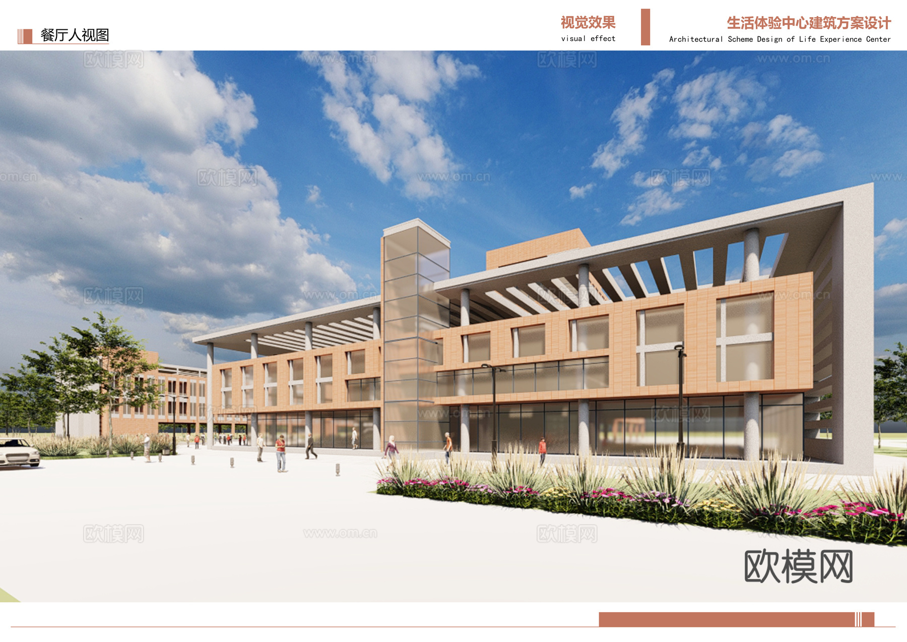现代学校建筑外观su模型下载