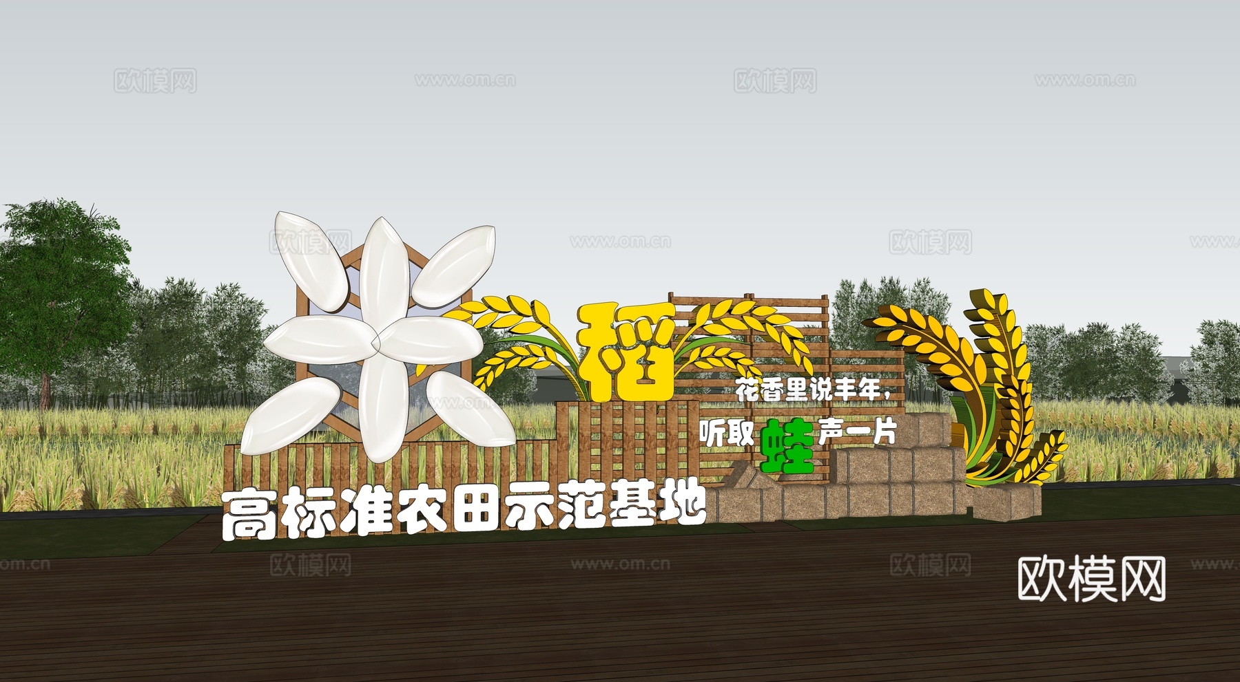现代稻田入口景墙su模型下载