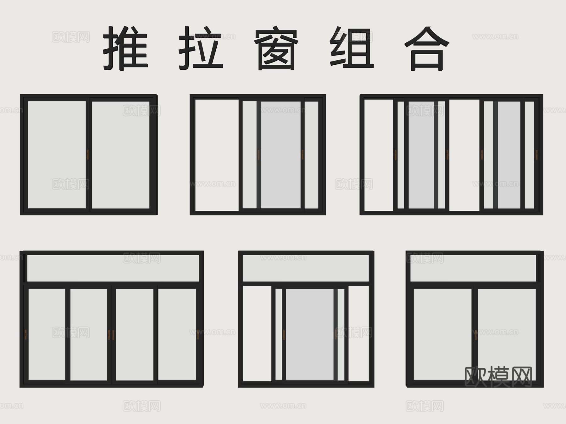 现代玻璃窗 推拉窗 飘窗 折叠窗 平开窗 阳台窗su模型下载