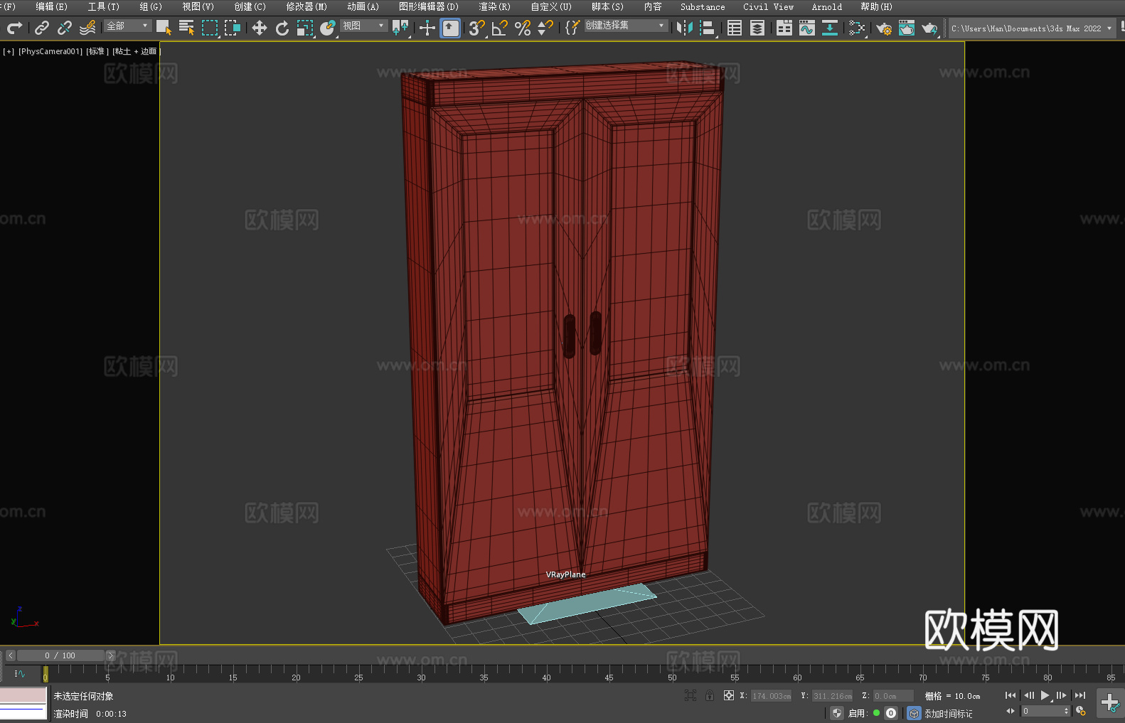 置物架 书架 储物柜 陈列柜3d模型