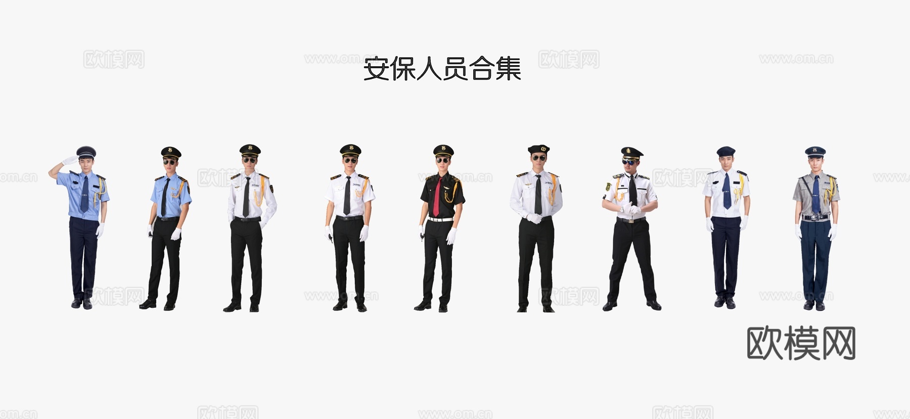 现代风格人物 男人 保安su模型下载