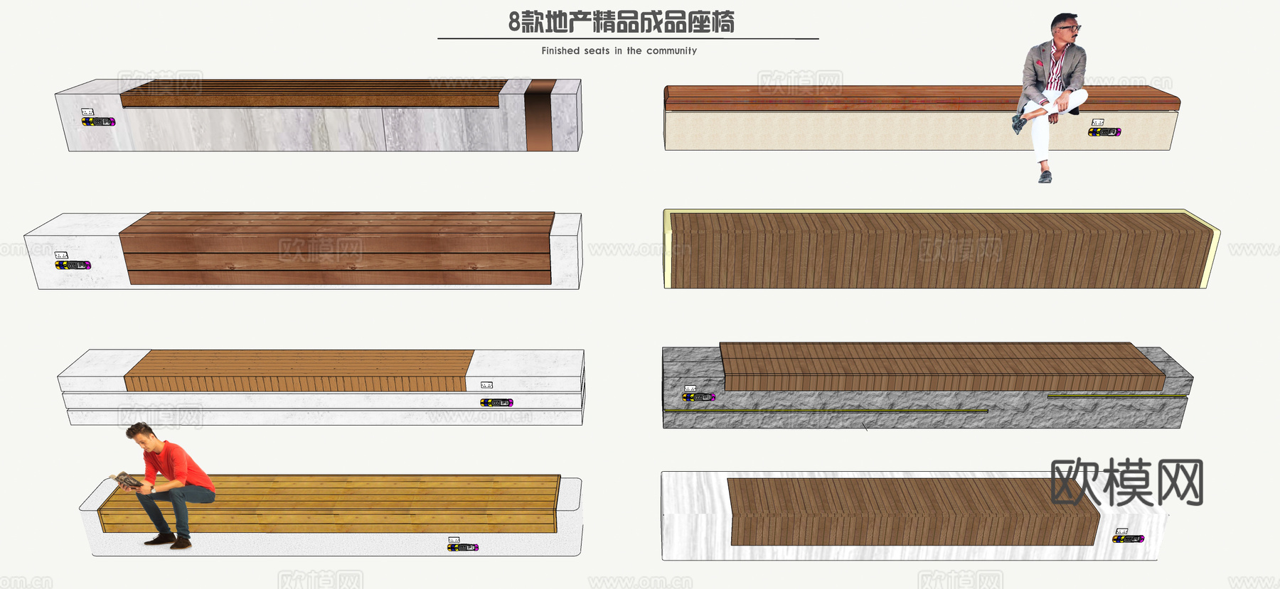 现代小区成品座椅 户外椅 长椅 坐凳 凳子 板凳su模型下载