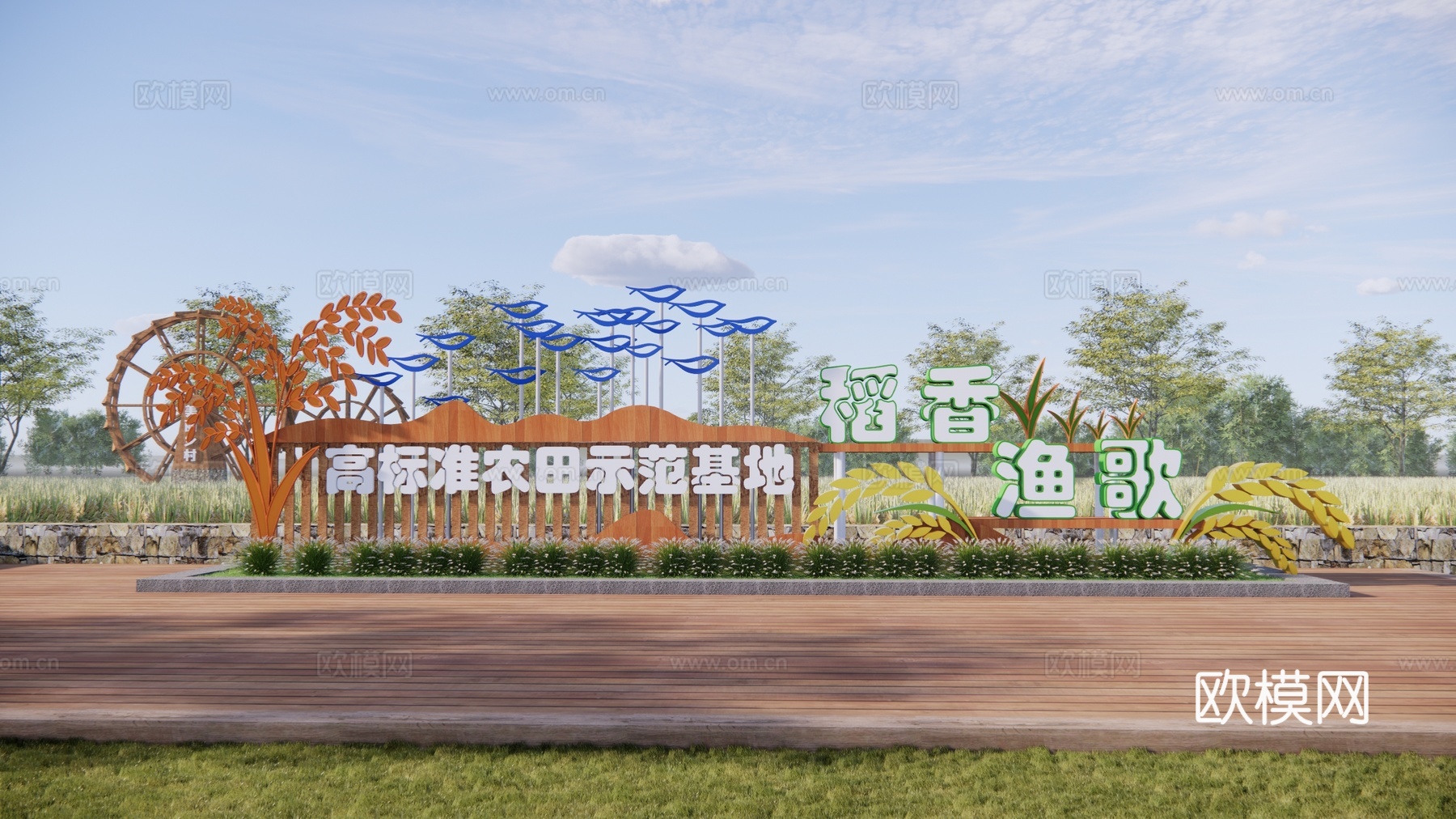 现代网红稻田景观su模型下载