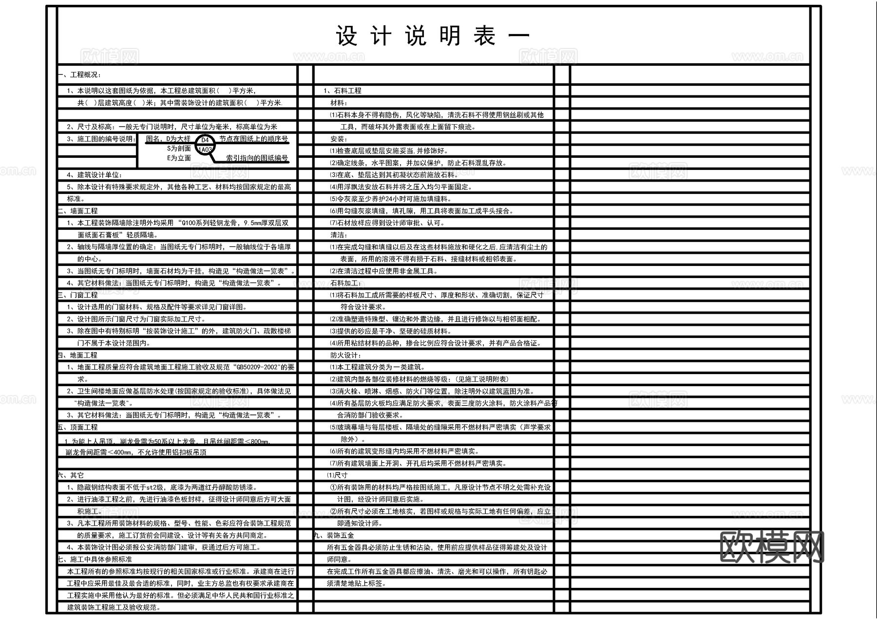 韩式餐厅目录设计说明材料表图库cad施工图