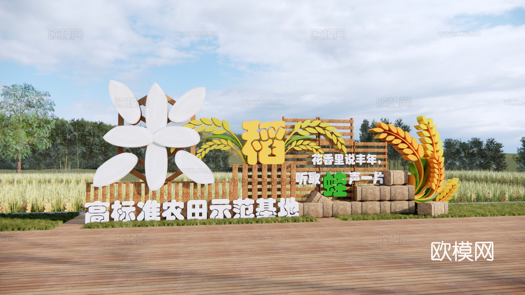 现代稻田入口景墙su模型下载