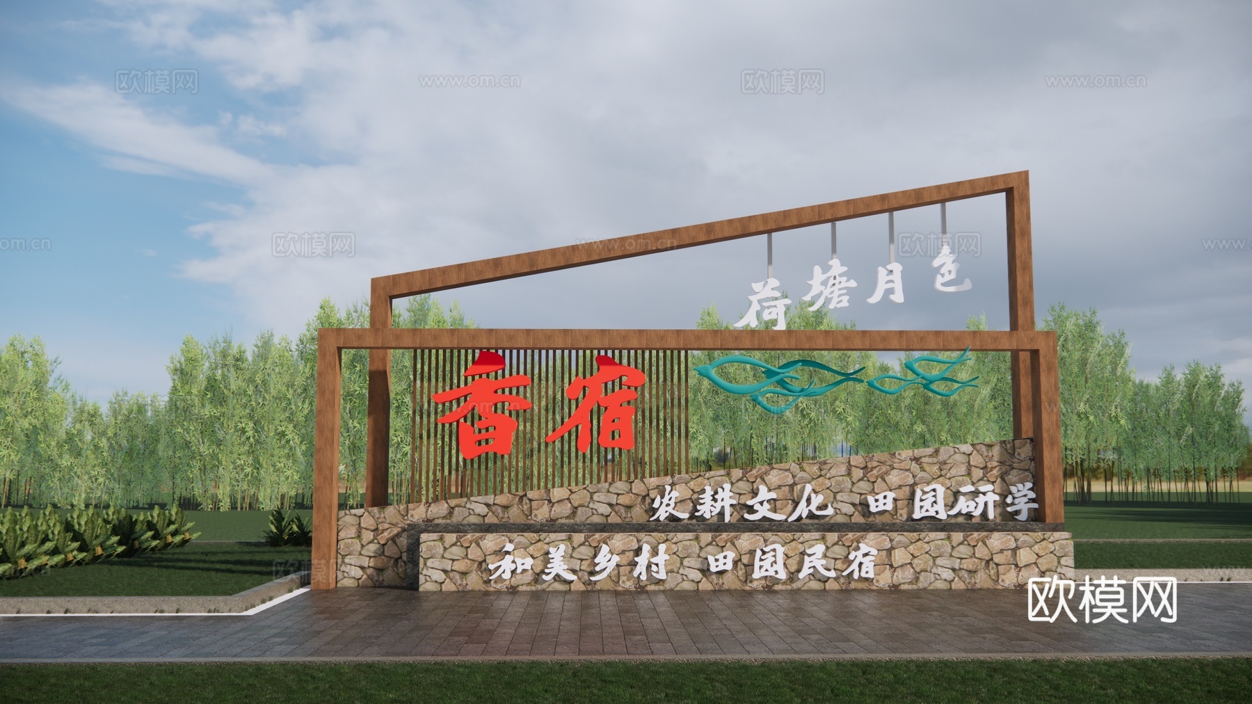 现代入口文化景墙 乡村入口雕塑 公园景观入口su模型下载
