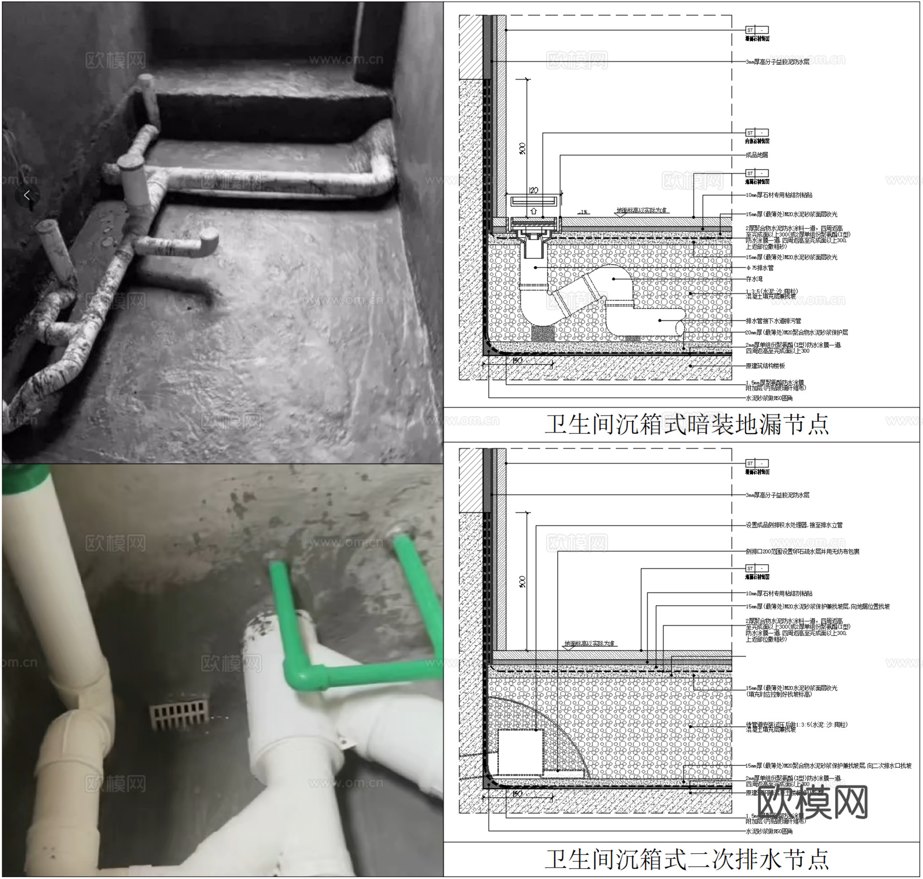 卫生间沉箱式暗装地漏节点、卫生间沉箱式二次排水节点cad施工图