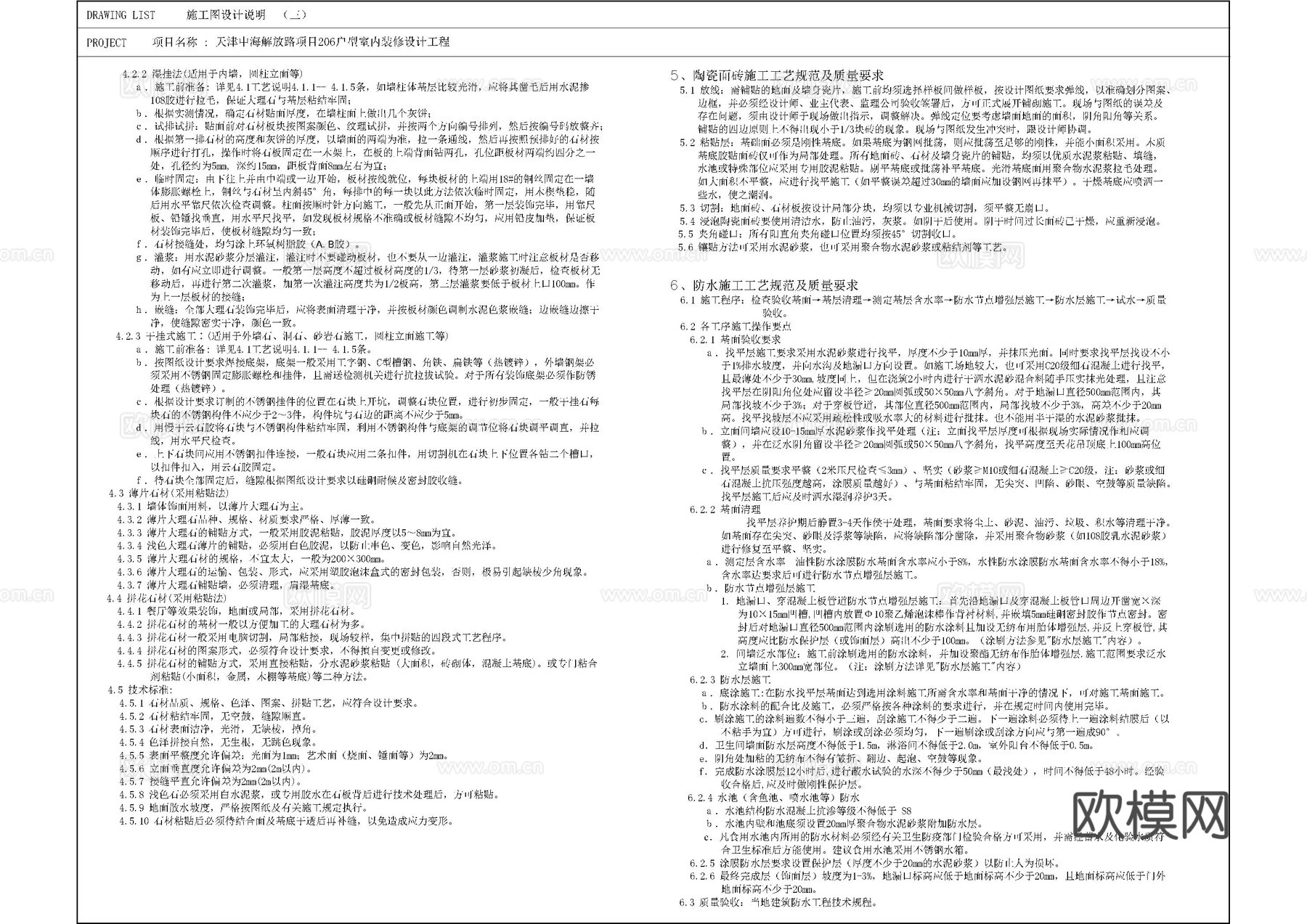 健身房目录设计说明材料表图库cad施工图