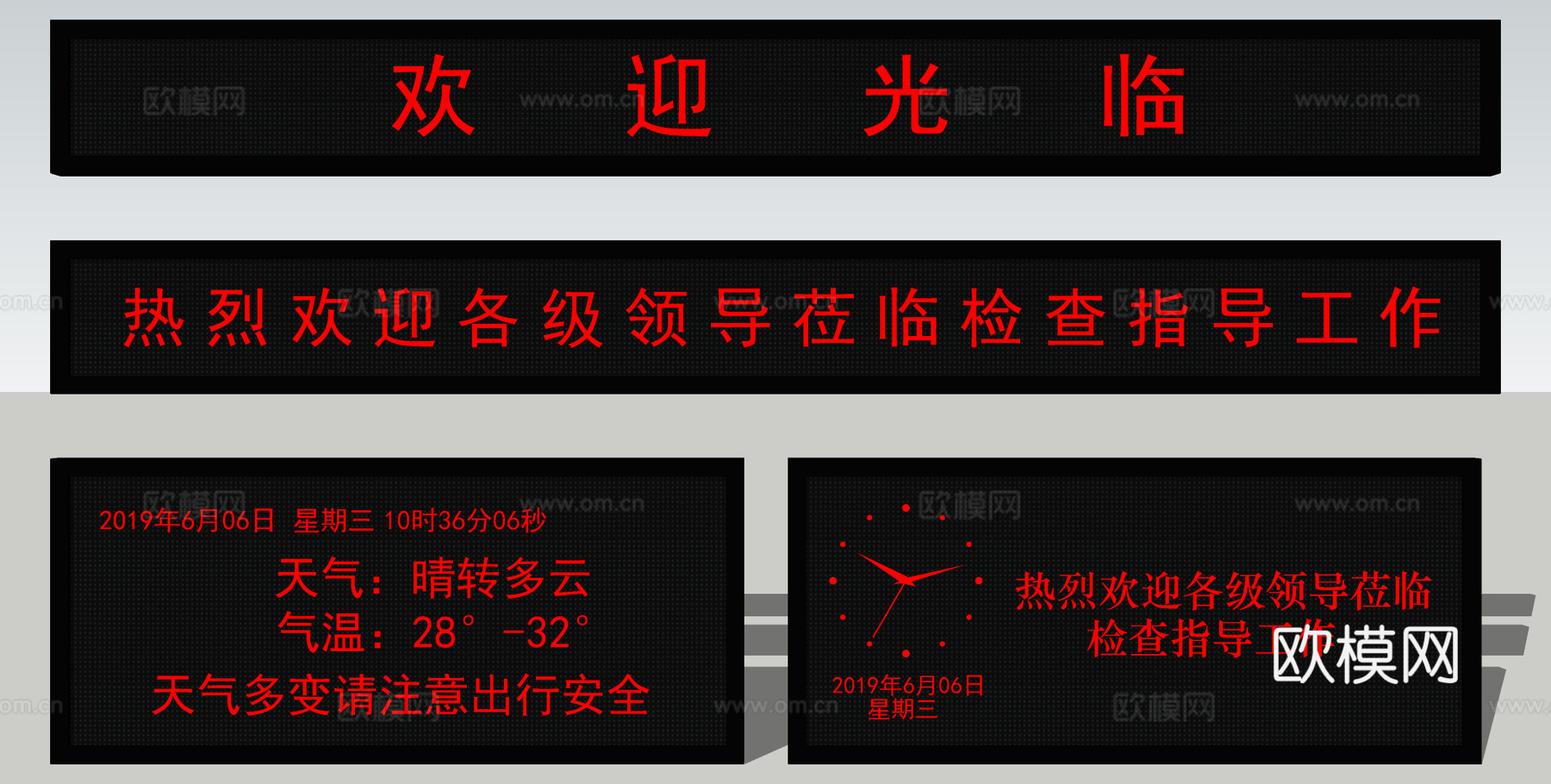 电子显示屏 字幕滚动屏su模型下载