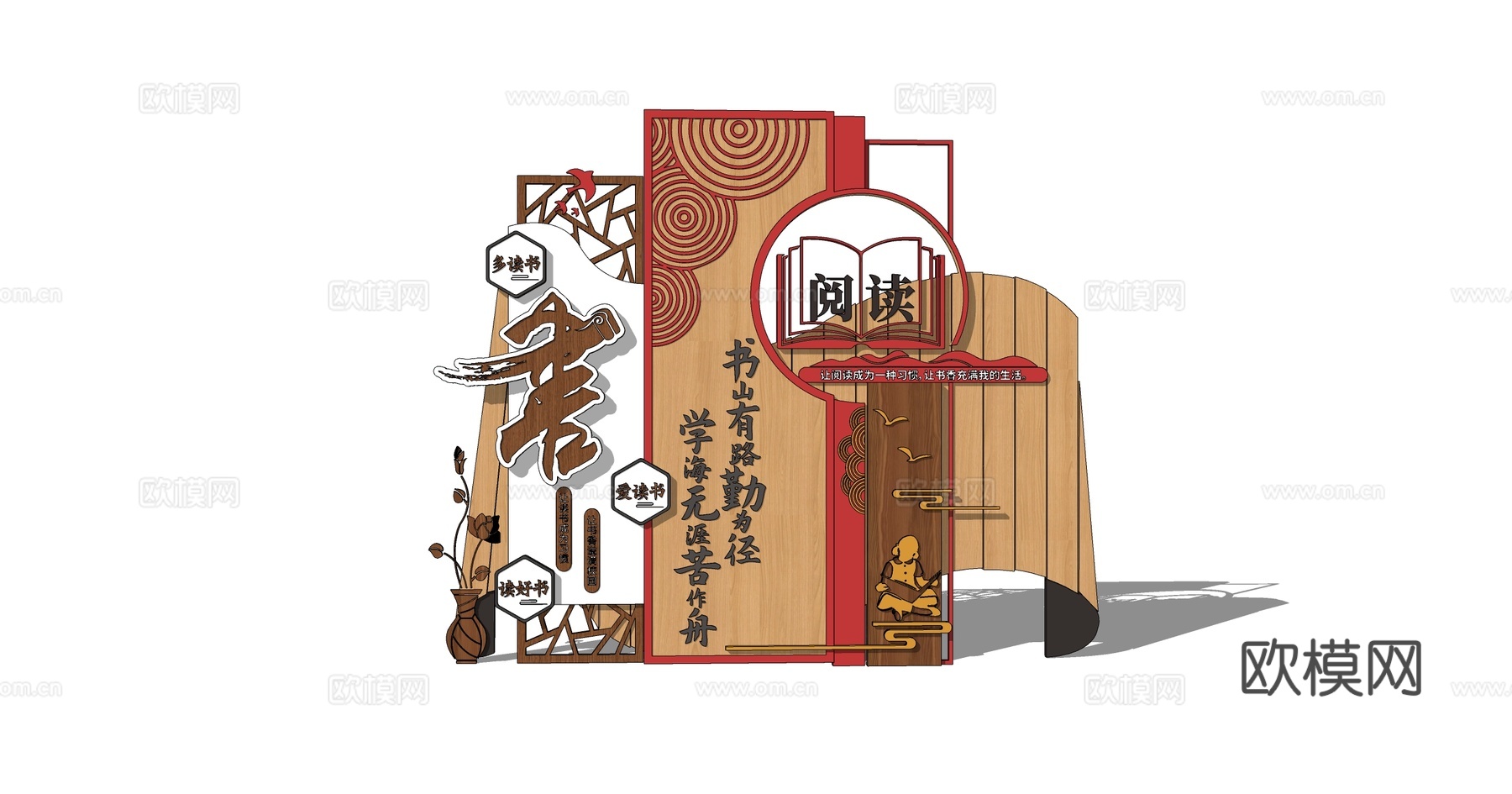 书本阅读雕塑小品su模型下载