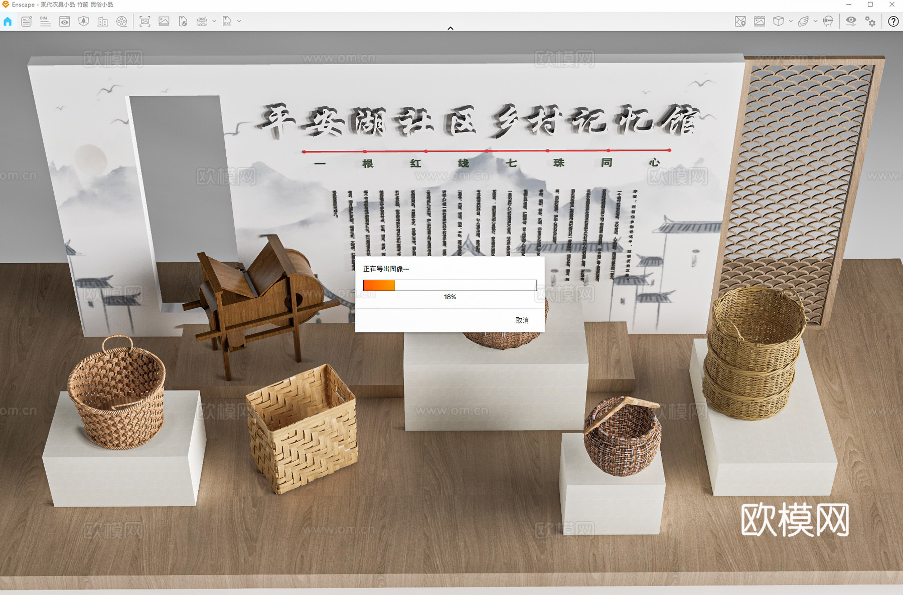 现代农具小品 竹筐 民俗小品 竹编小品su模型下载