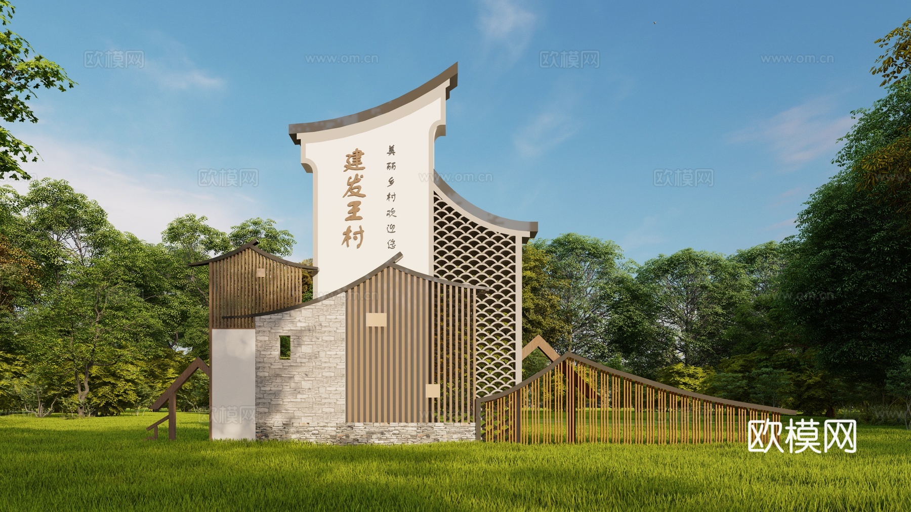 新中式乡村标识牌指示牌景墙小品su模型下载