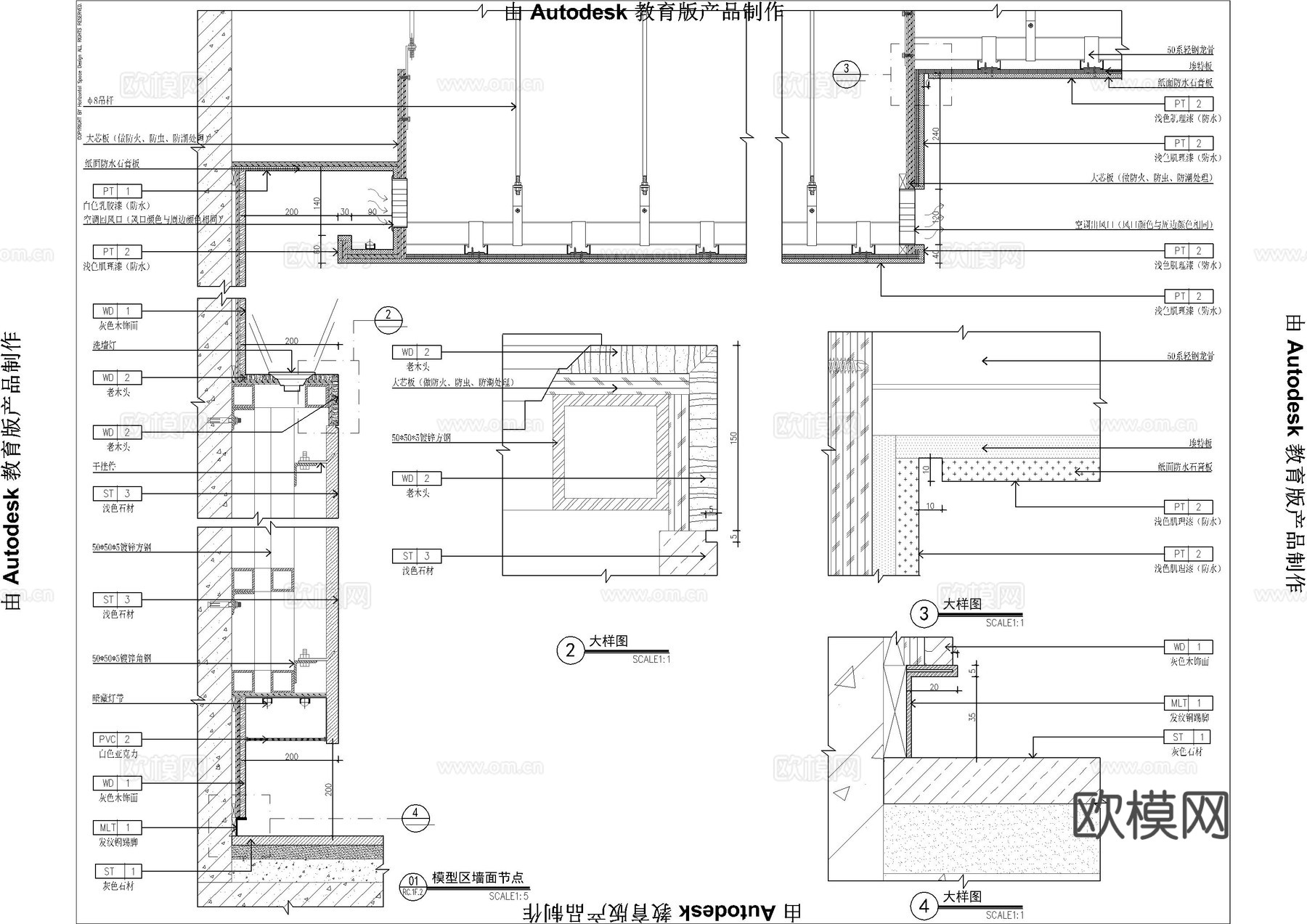 模型展示区墙身工装大样图cad施工图