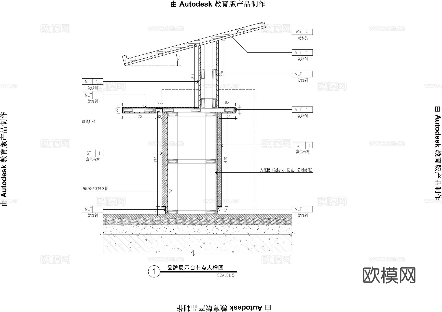 品牌展示台大样图cad施工图