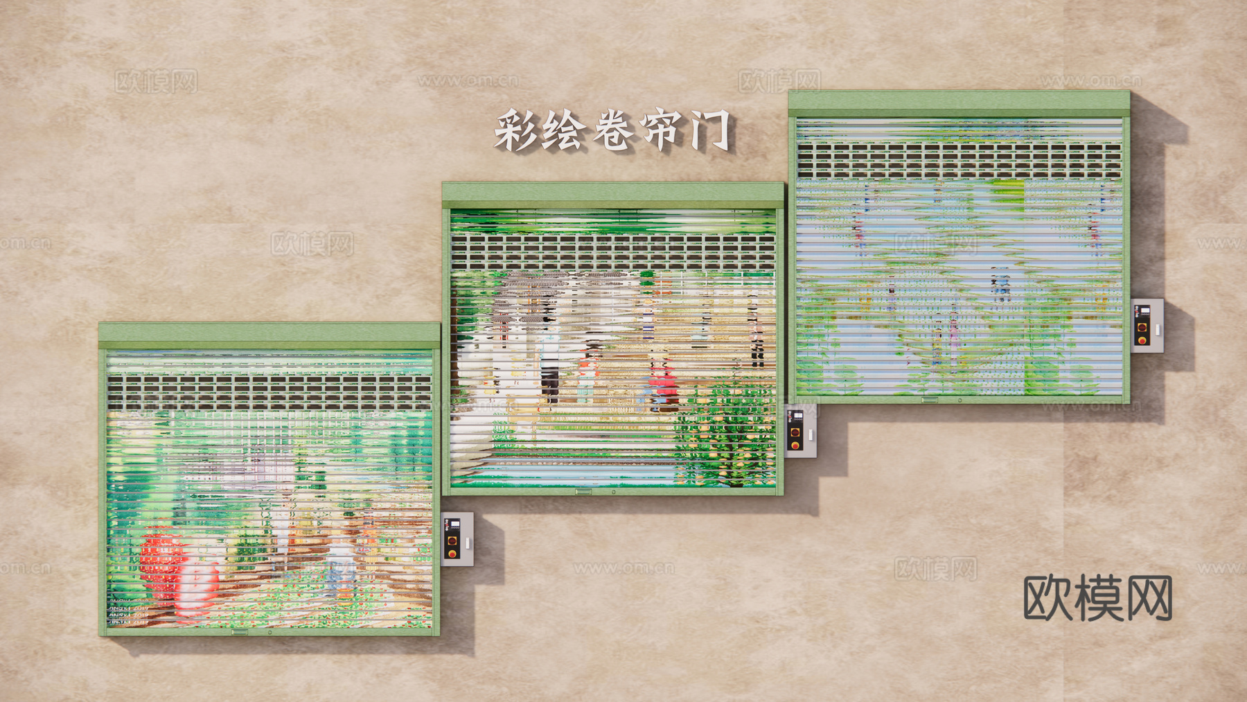 现代卷帘门 卷闸门su模型下载