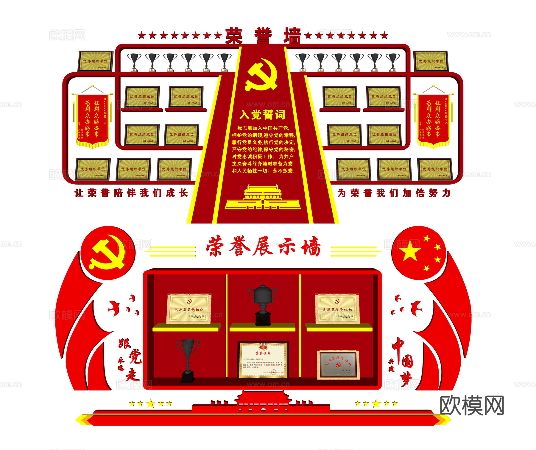 现代党建文化墙su模型下载