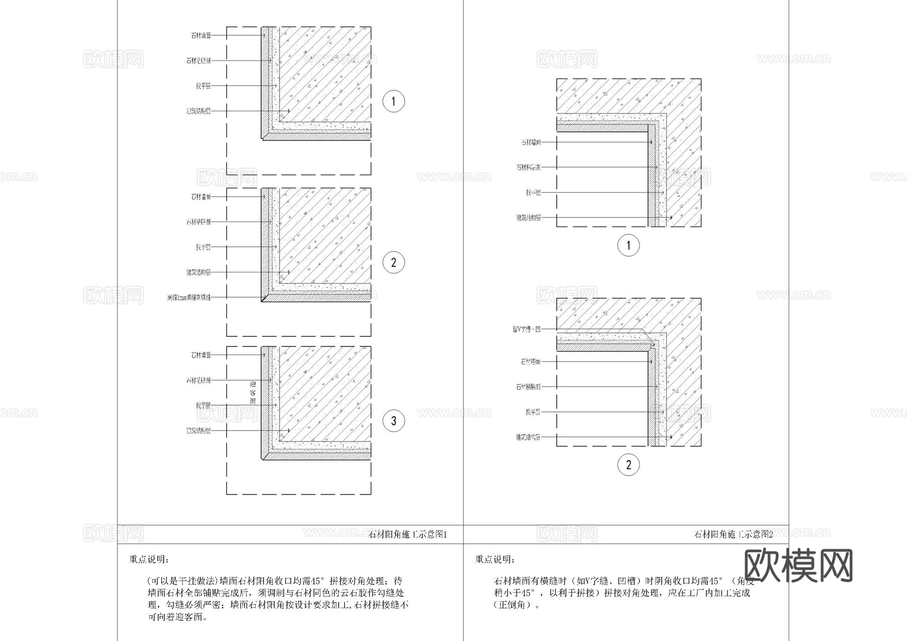 墙面通用节点整合cad施工图