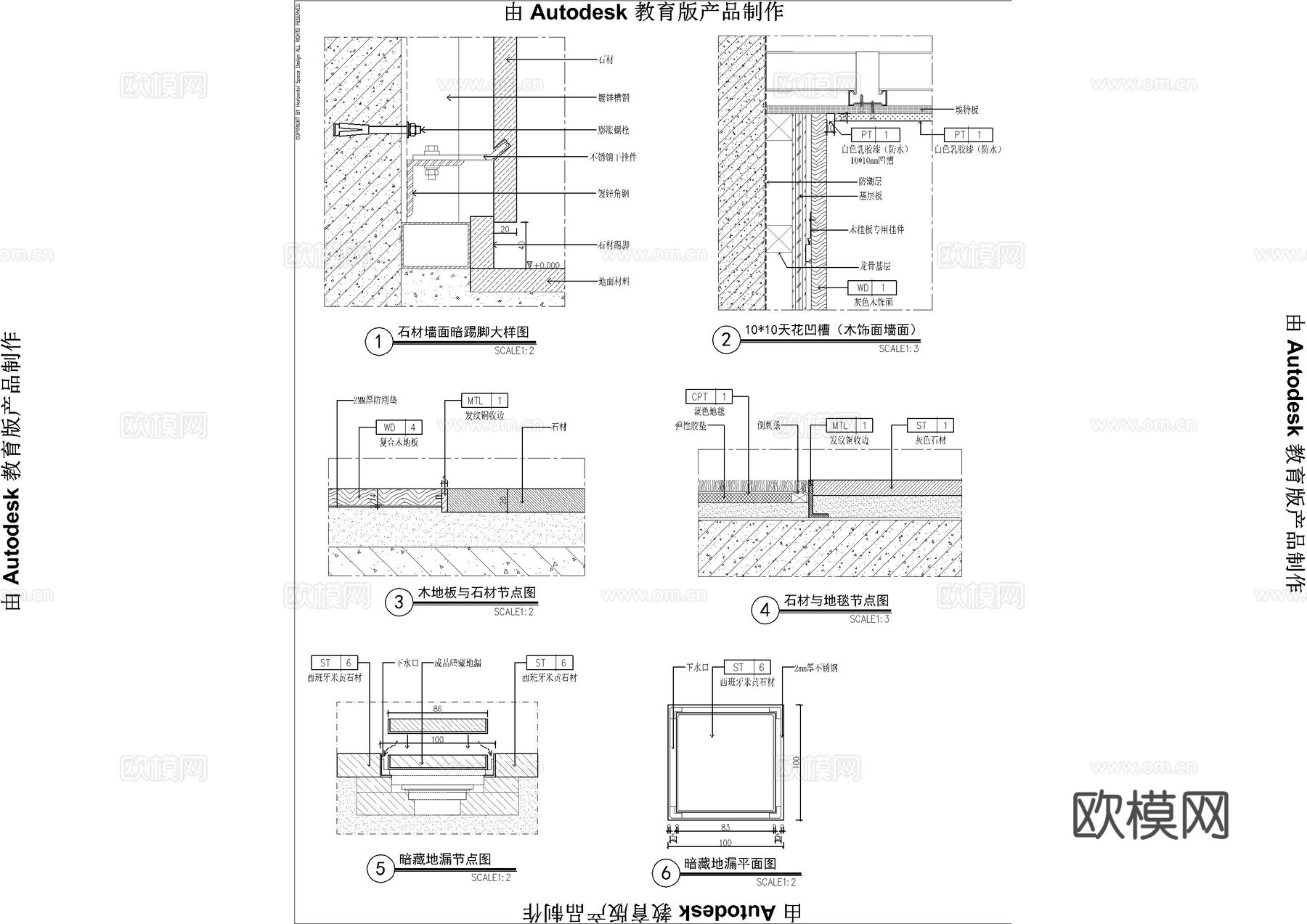 工装墙身大样图cad施工图